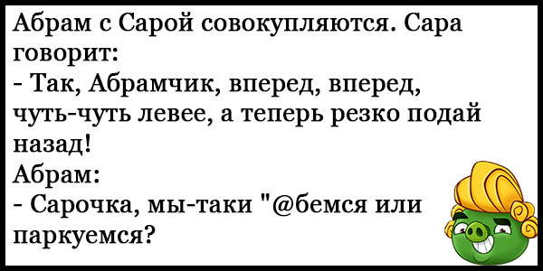 Анекдоты про евреев – самые смешные