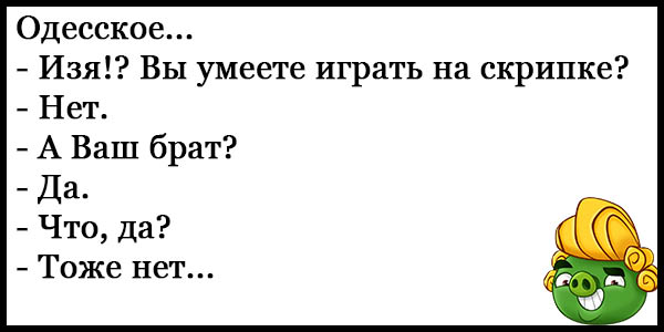 Анекдоты про евреев – самые смешные