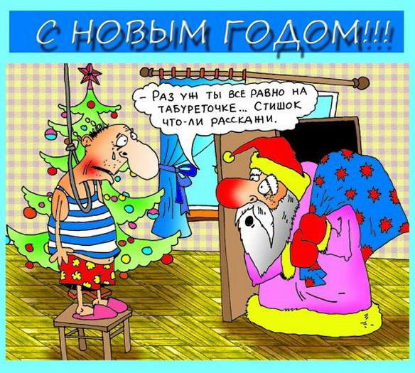 Анекдоты про новый год