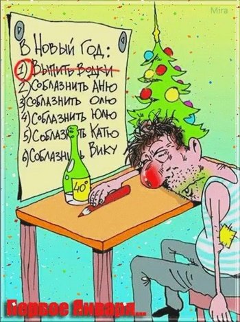 Анекдоты про новый год