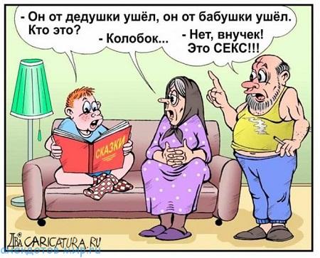 Анекдоты про вовочку – смешные до слез