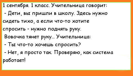 Анекдоты про вовочку – смешные до слез