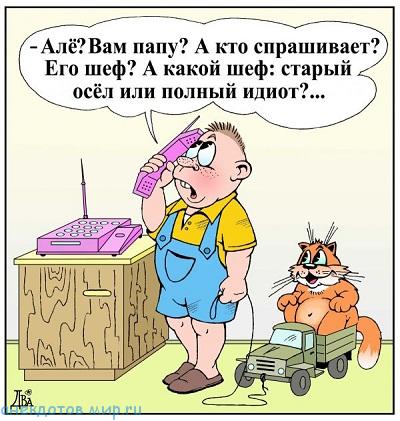 Анекдоты про вовочку – смешные до слез