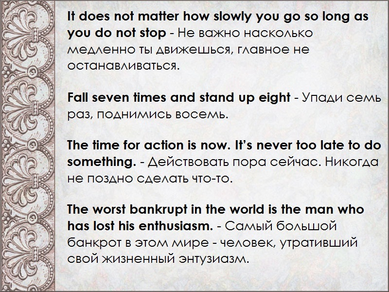 Английские фразы с переводом