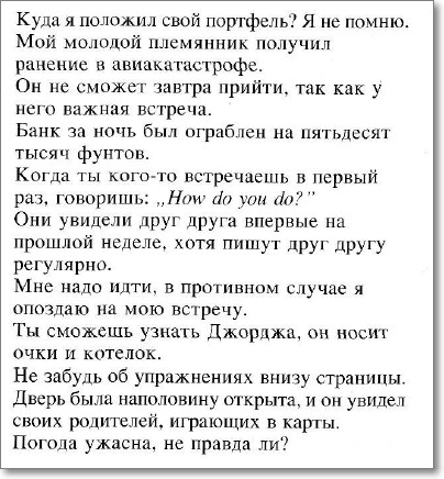 Английские фразы с переводом