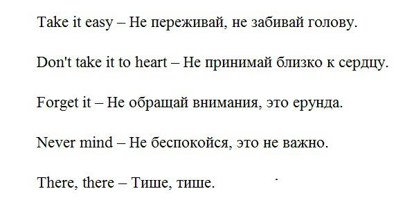 Английские фразы с переводом
