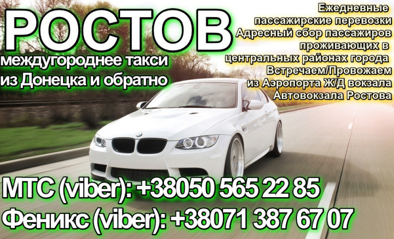 Арендуем междугороднее такси по беларуси