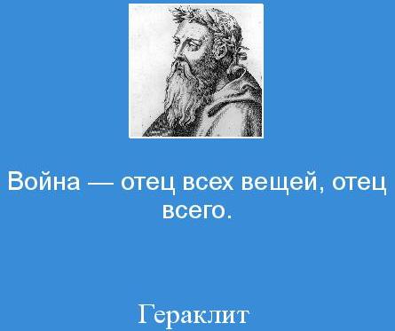 Аристотель и болтун интересные факты