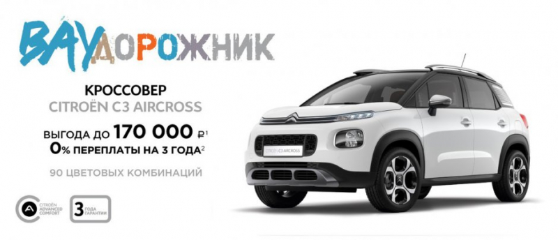 Автомобили citroen — модельный ряд автомобилей ситроен
