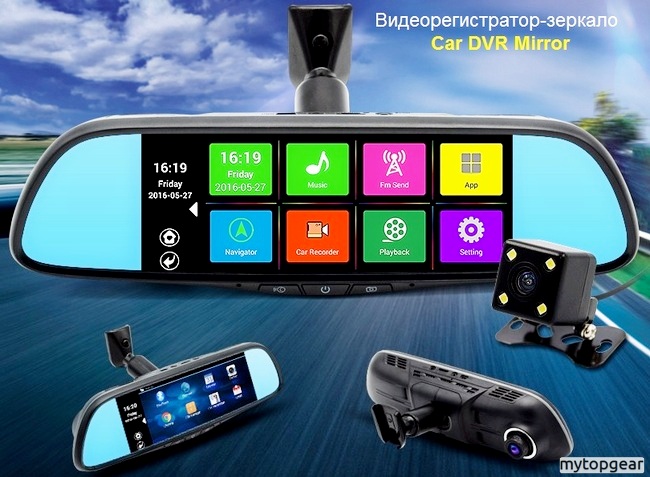 Автомобильные видеорегистраторы в зеркале заднего вида