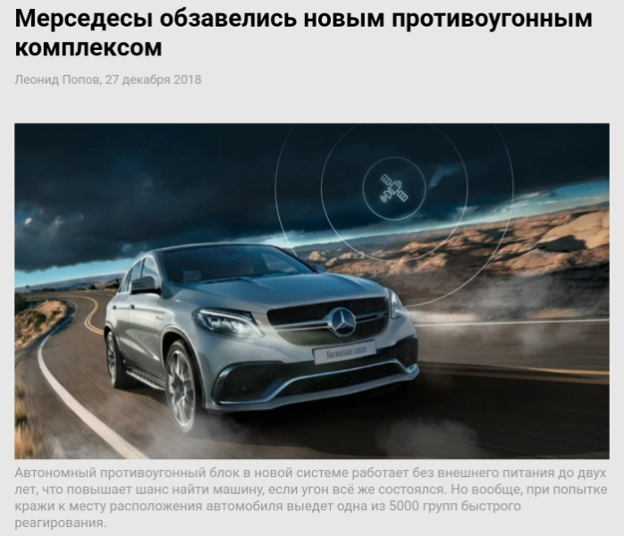 Авторская противоугонная система для авто