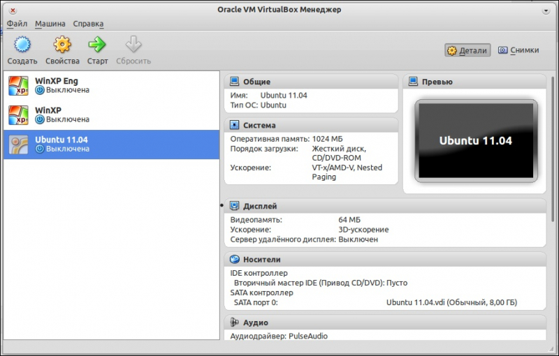 Автозагрузка виртуальной машины в virtualbox