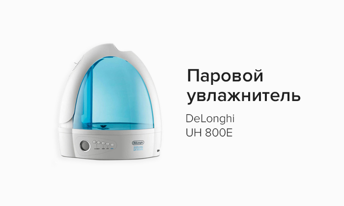 Бесшумный увлажнитель воздуха: разновидности, принцип работы