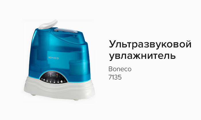 Бесшумный увлажнитель воздуха: разновидности, принцип работы