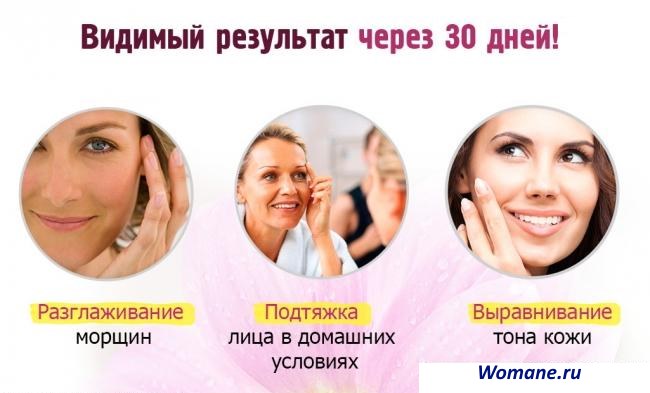 Биовен от морщин: цены, отзывы
