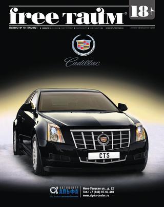 Cadillac xts platinum – научный и художественный концепт