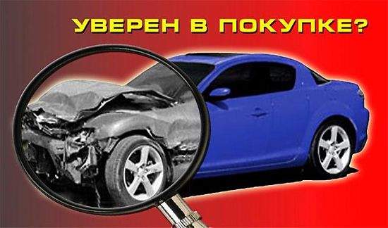 Чем поможет проверка кузова автомобиля?