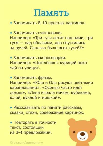 Чему следует научить ребенка к 6 годам