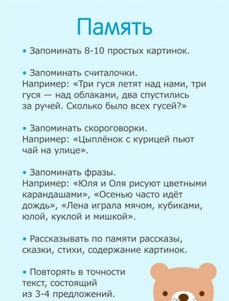 Чему следует научить ребенка к 6 годам