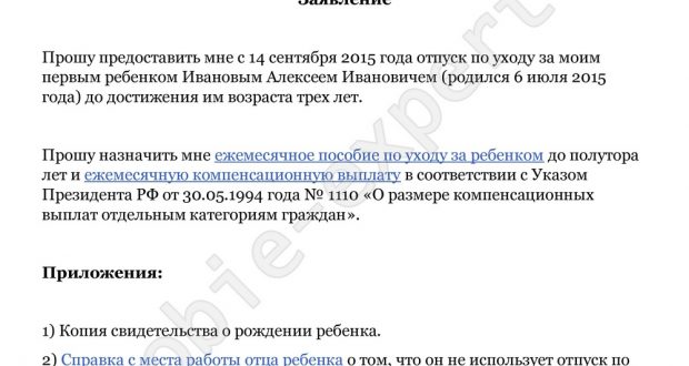 Чернобыльские декретные пособия и отпуск по беременности, родам и по уходу за ребенком чернобыльцам в 2019 году