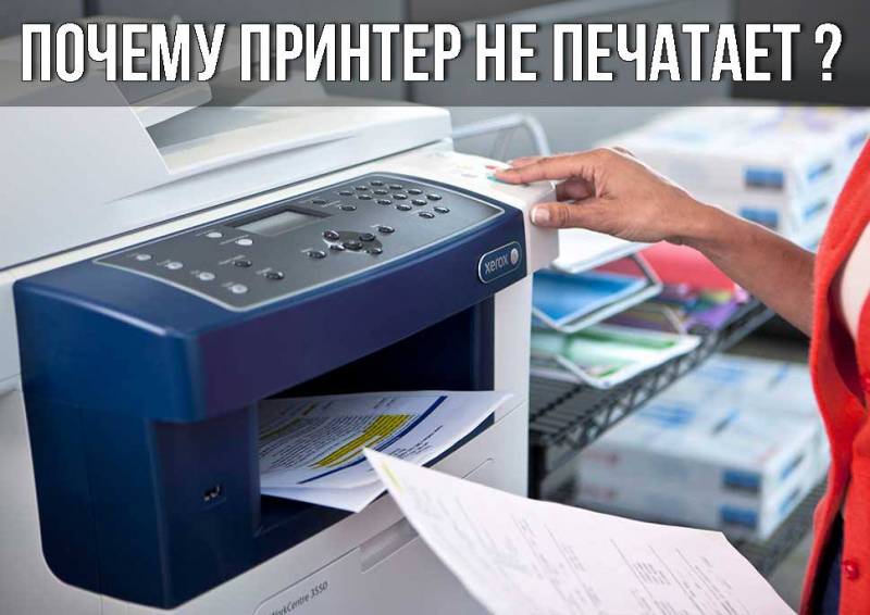 Что делать, если принтер canon, epson, hp, brother не печатает после заправки картриджа