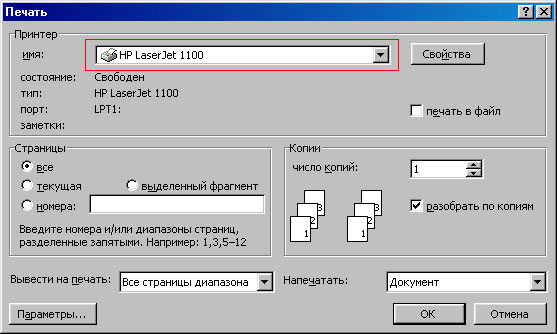 Что делать, если принтер canon, epson, hp, brother не печатает после заправки картриджа