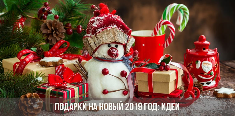 Что подарить на новый год – лучшие идеи