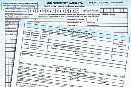 Что такое диагностическая карта для осаго: нужна ли она, срок и можно ли обойтись без неё при оформлении полиса