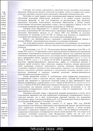 Что такое финансовая санкция по осаго: как рассчитать и получить