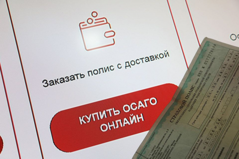 Что такое гарантированное заключение договора осаго в электронном виде