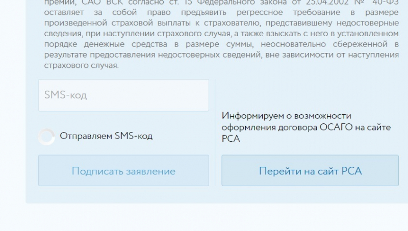 Что такое гарантированное заключение договора осаго в электронном виде