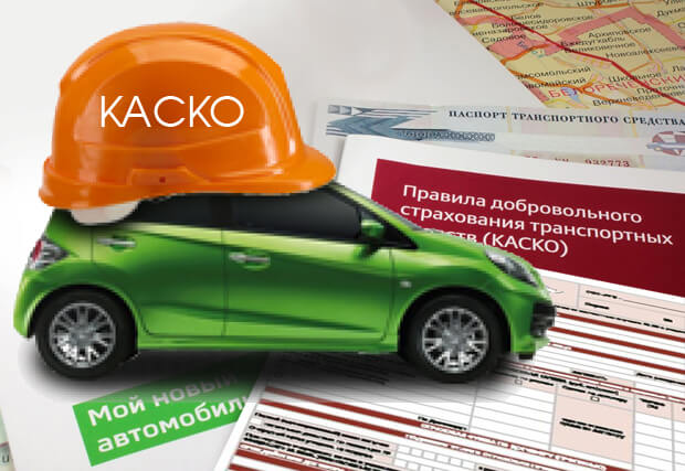 Что такое каско лайт: условия и стоимость полиса в страховых в 2019 году