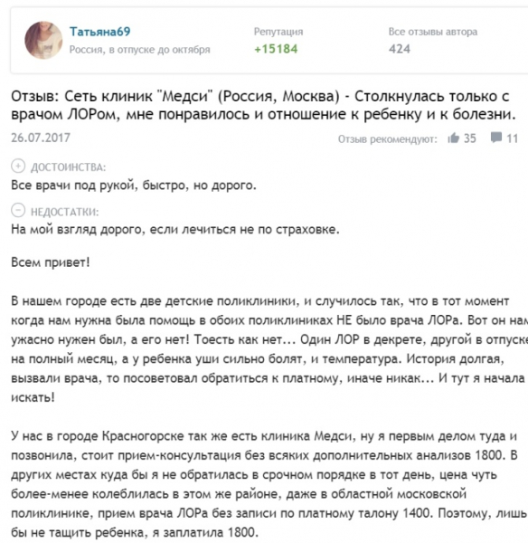 Что такое полис дмс для детей: программы и стоимость на 2019 год