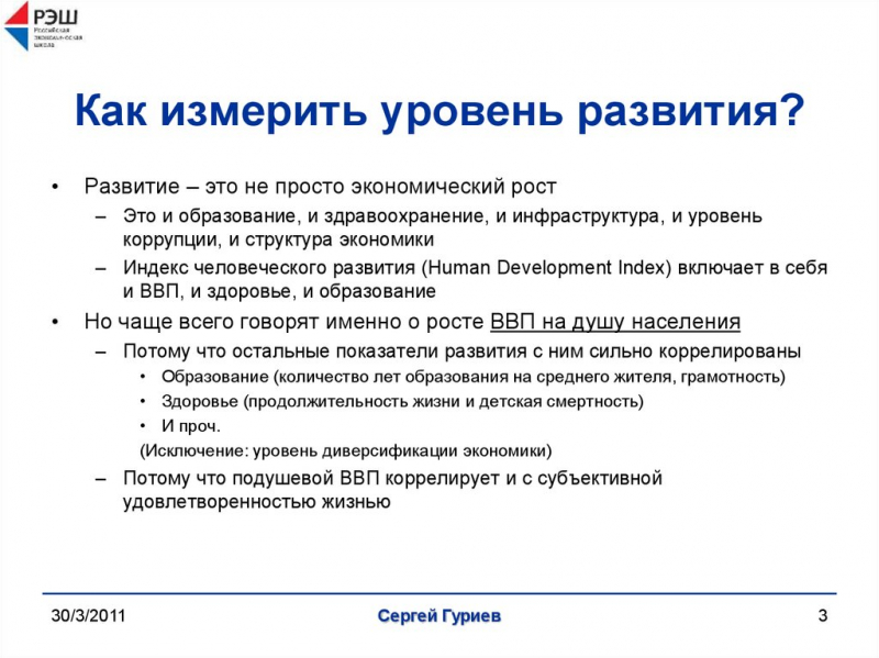 Что такое ввп – просто о сложном