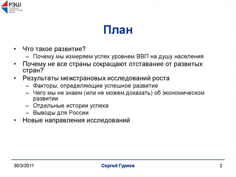 Что такое ввп – просто о сложном