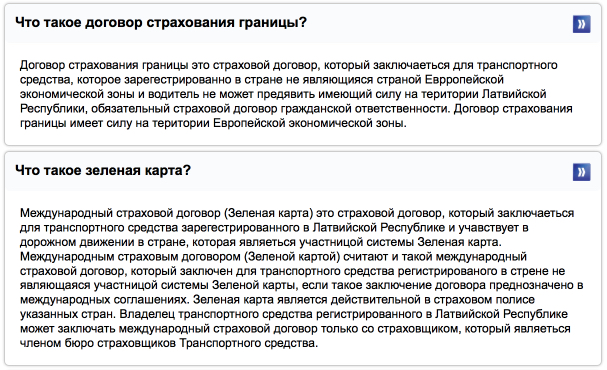 Что такое зеленая карта вск: как оформить, тарифы и условия в 2019 году