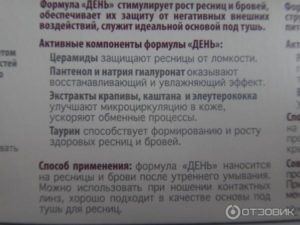 Cтимулятор роста ресниц и бровей alerana: отзывы