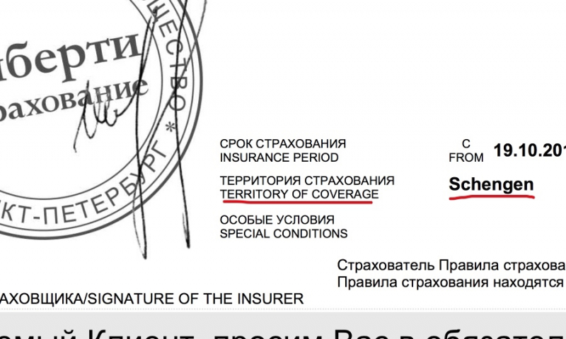 Cтраховка для визы в германию 2019: стоимость, требования, перечень страховых, отзывы и как купить онлайн