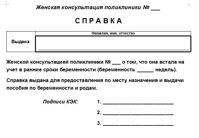 Декретный отпуск в 2019 году: срок, виды пособий, порядок оформления, документы, образцы заявлений