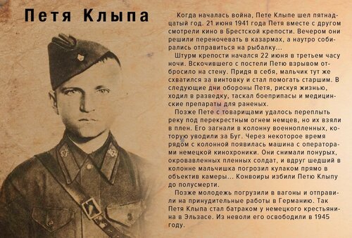 Дети герои и их подвиги