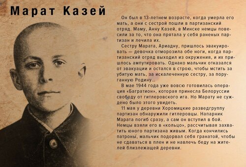 Дети герои и их подвиги