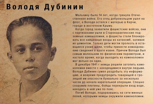 Дети герои и их подвиги
