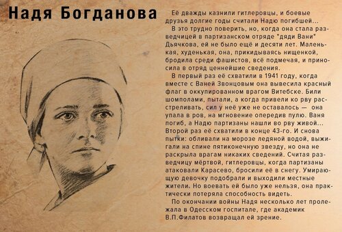 Дети герои и их подвиги
