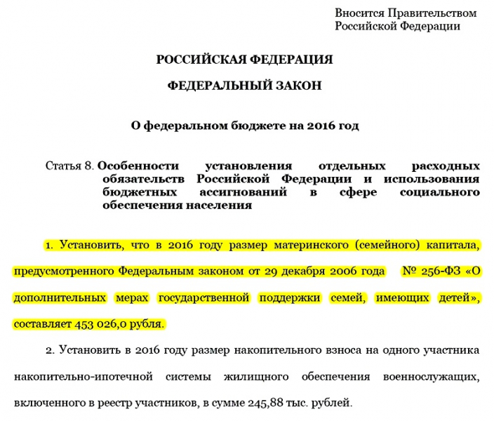 Детские пособия после 3 лет в 2019 году — виды, порядок выплат, размер, необходимые для оформления документы