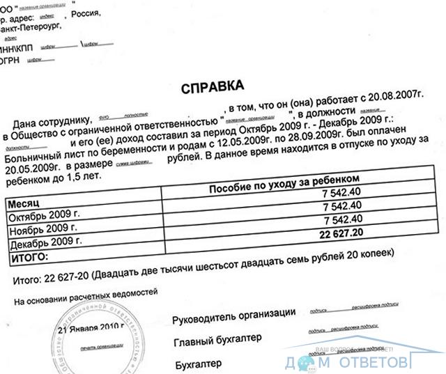 Детские пособия после 3 лет в 2019 году — виды, порядок выплат, размер, необходимые для оформления документы