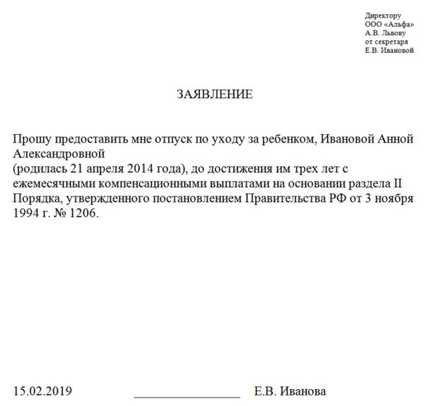 Детские пособия после 3 лет в 2019 году — виды, порядок выплат, размер, необходимые для оформления документы