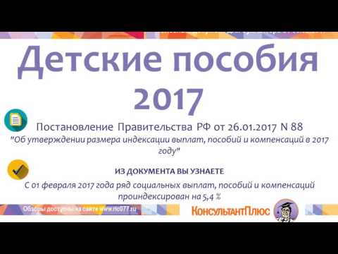 Детские пособия в хакасии и абакане: виды, необходимые документы, адреса