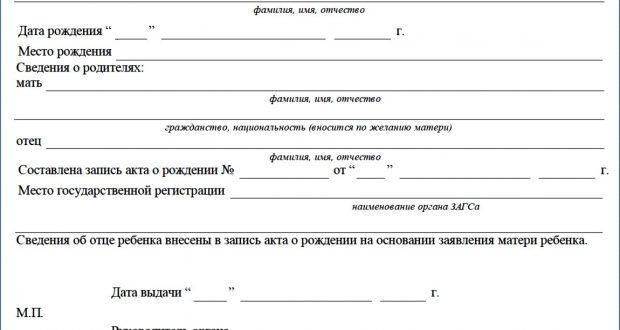 Детские пособия в нальчике в 2019 году: федеральные и региональные выплаты на ребенка в республике кабардино-балкария через соцзащиту