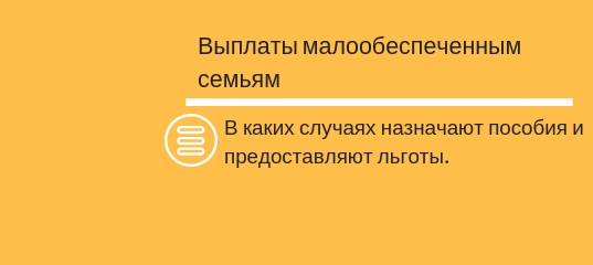 Детские пособия в новосибирске в 2019 году: федеральные и региональные выплаты на ребенка в новосибирской области через соцзащиту