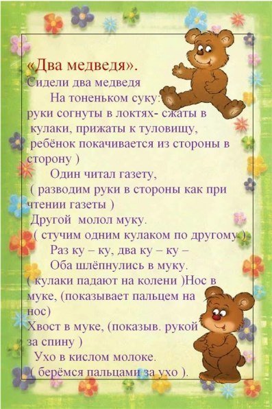 Детские стишки для малышей